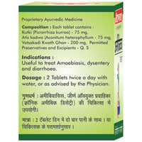 Thumbnail for Baidyanath Amoebica - Distacart