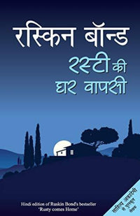 Thumbnail for Ruskin Bond Rusty Ki Ghar Wapsi