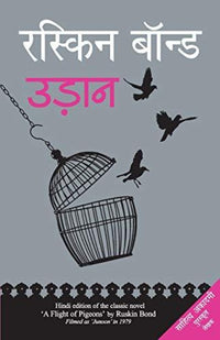 Thumbnail for Ruskin Bond Udaan