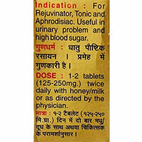 Thumbnail for Baidyanath Basantkusmakar Ras - 25 Tablets - Distacart