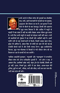 Thumbnail for Ruskin Bond Rusty Ki Ghar Wapsi Book