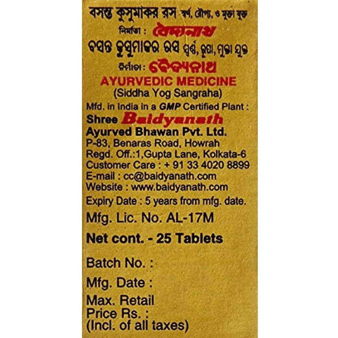 Baidyanath Basantkusmakar Ras - 25 Tablets - Distacart