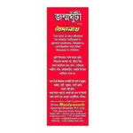 Thumbnail for Baidyanath Janmghunti - 220 ml - Distacart