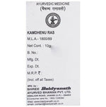 Thumbnail for Baidyanath Jhansi Kamdhenu Ras Powder - Distacart