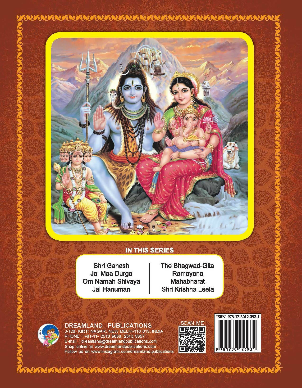 Dreamland Publications Shree Ganesh (English) : Children Religion Book - Distacart