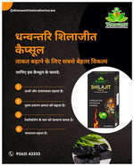 Thumbnail for Dhanwantri SJ Capsules - Distacart