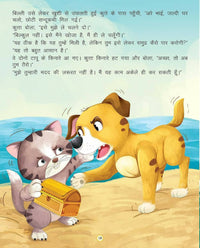 Thumbnail for Dreamland Anokhi Sandukchi - Duniya Ki Sair Kahaniya Hindi Story Book for Kids Age 4 - 7 Years - Distacart