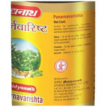 Thumbnail for Baidyanath Kolkata Punarnavarishta - Distacart