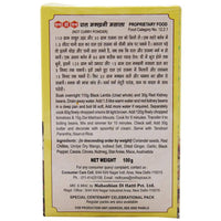 Thumbnail for MDH Dal Makhani Masala Powder