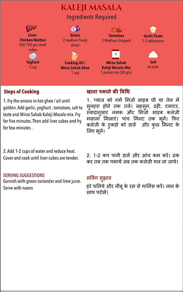 Mirza Sahab Kaleji Masala - Distacart