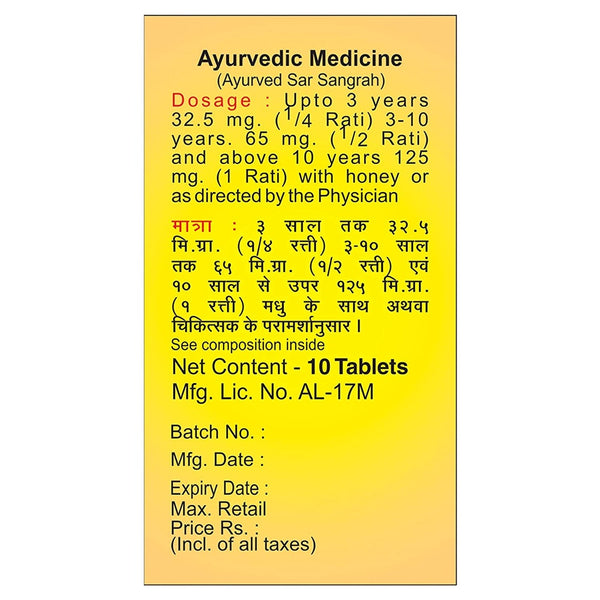 Baidyanath Makardhwaja Tablets