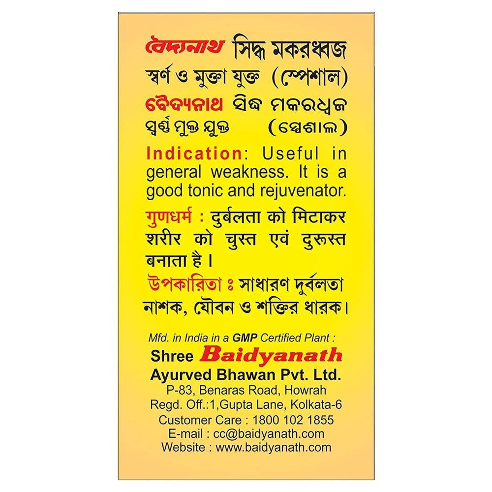 Baidyanath Makardhwaja Tablets