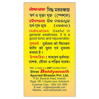 Thumbnail for Baidyanath Makardhwaja Tablets