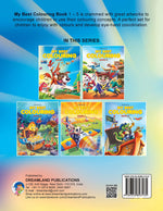 Thumbnail for Dreamland My Best Colouring Book - 1 - Distacart