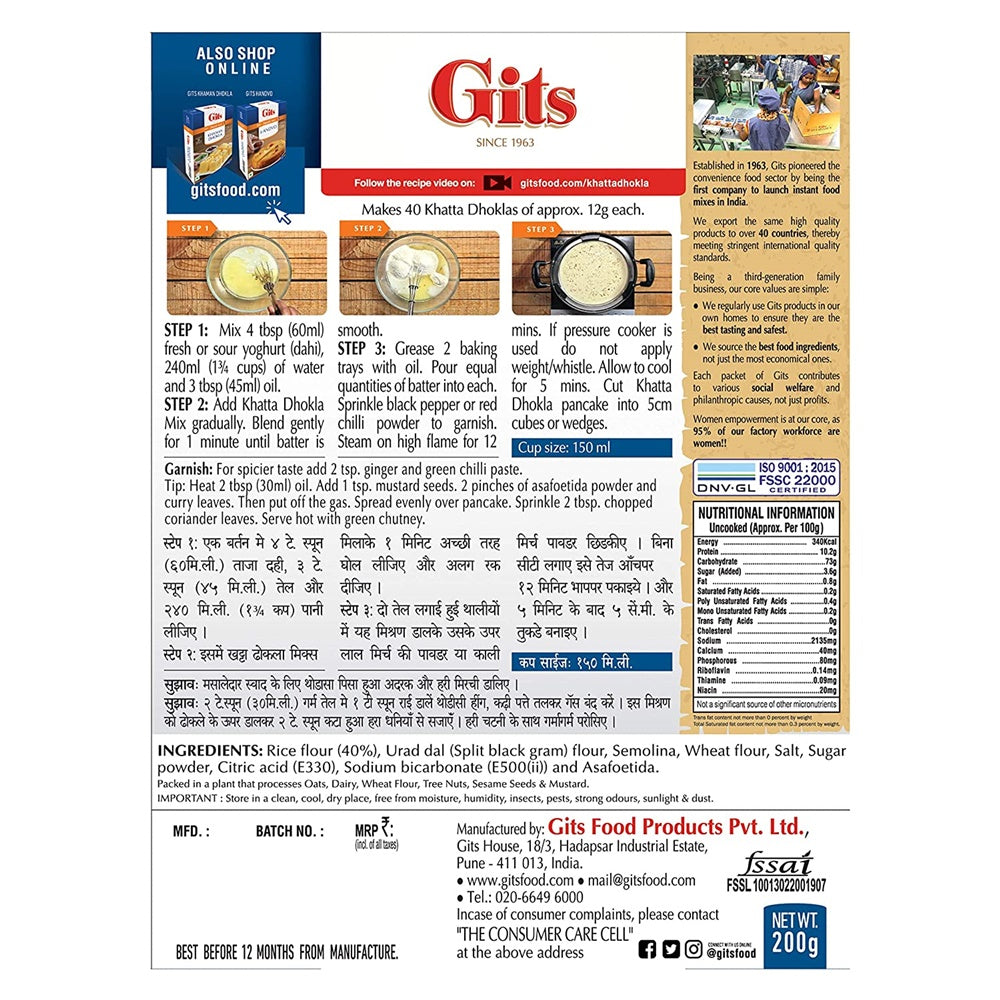 Gits Instant Khatta Dhokla Mix