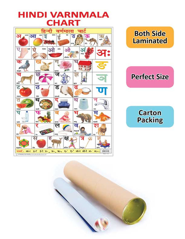 Dreamland Publications Educational Chart for Kids - Hindi Varnmala Chart - Distacart