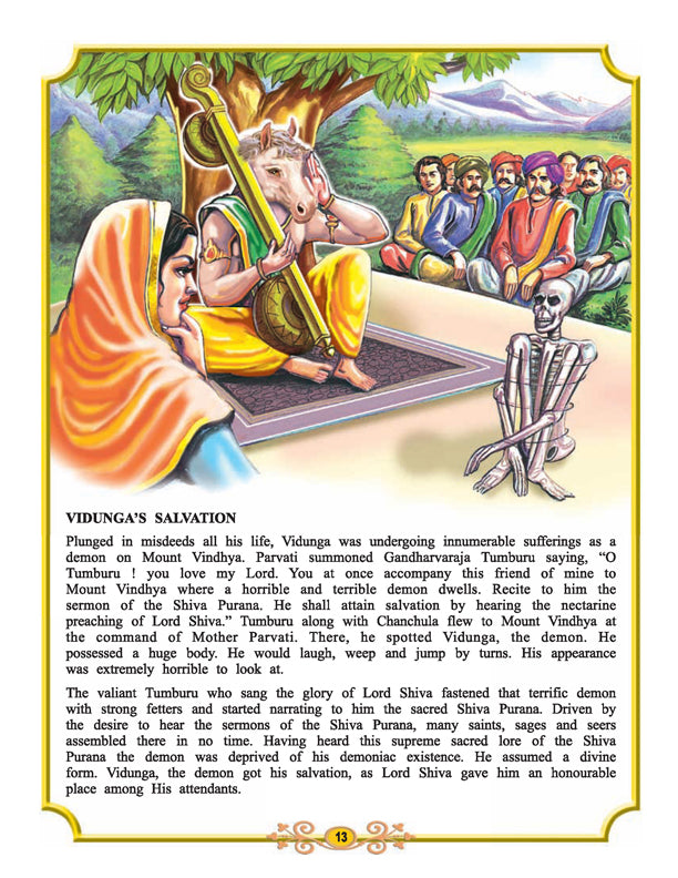 Dreamland Publications Shiva Purana - English H.B. : Children Religion Book - Distacart