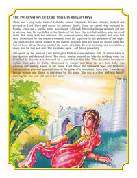 Thumbnail for Dreamland Publications Shiva Purana - English H.B. : Children Religion Book - Distacart