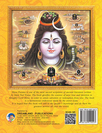 Thumbnail for Dreamland Publications Shiva Purana - English H.B. : Children Religion Book - Distacart
