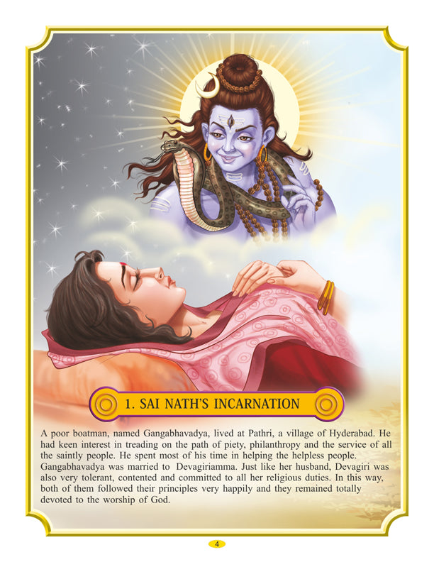 Dreamland Publications Sai Baba (English) H.B. : Children Religion Book - Distacart
