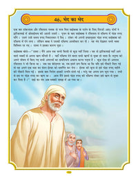 Thumbnail for Dreamland Publications Sai Baba (Hindi) H.B. : Children Religion Book - Distacart