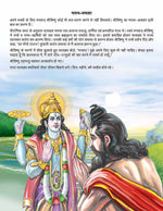 Thumbnail for Dreamland Publications Lord Vishnu (Hindi) : Children Religion Book - Distacart