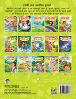 Thumbnail for Dreamland Bandar aur Magarmachh - Book 1 (Panchtantra Ki Kahaniyan) - Distacart