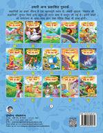 Thumbnail for Dreamland Buddhiman Hans - Book 2 (Panchtantra Ki Kahaniyan) - Distacart