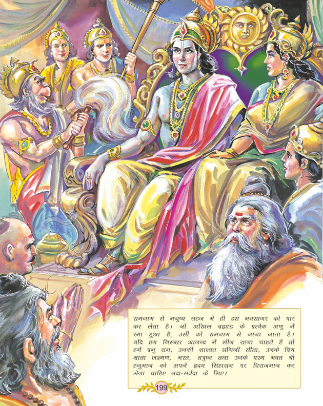 Dreamland Publications Valmiki's Ramayana (Hindi) : Children Religion Book - Distacart