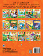 Thumbnail for Dreamland Dhongi Billi - Book 6 (Panchtantra Ki Kahaniyan) - Distacart