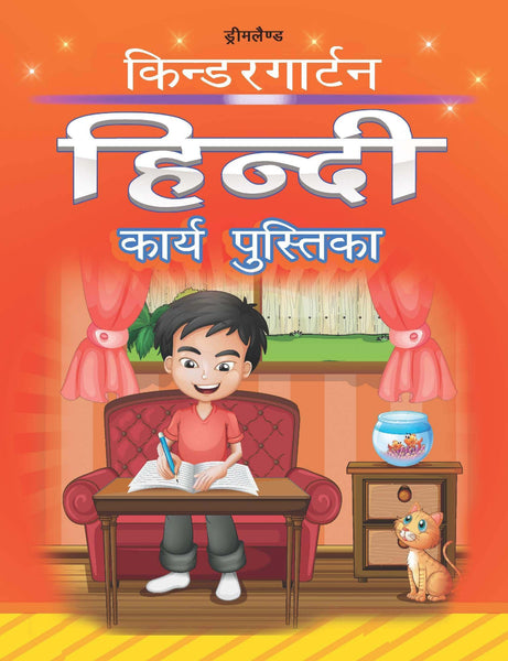 Dreamland Kindergarten Hindi Work Book - Distacart