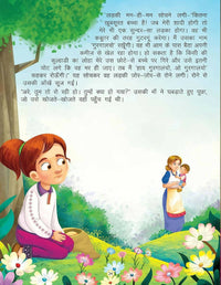 Thumbnail for Dreamland Anokhi Sandukchi - Duniya Ki Sair Kahaniya Hindi Story Book for Kids Age 4 - 7 Years - Distacart