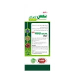 Thumbnail for Dardmand Rais Nafas-SF Syrup - Distacart