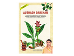 Thumbnail for Patanjali Aushadh Darshan - (English Edition) Swami Ramdev - Distacart