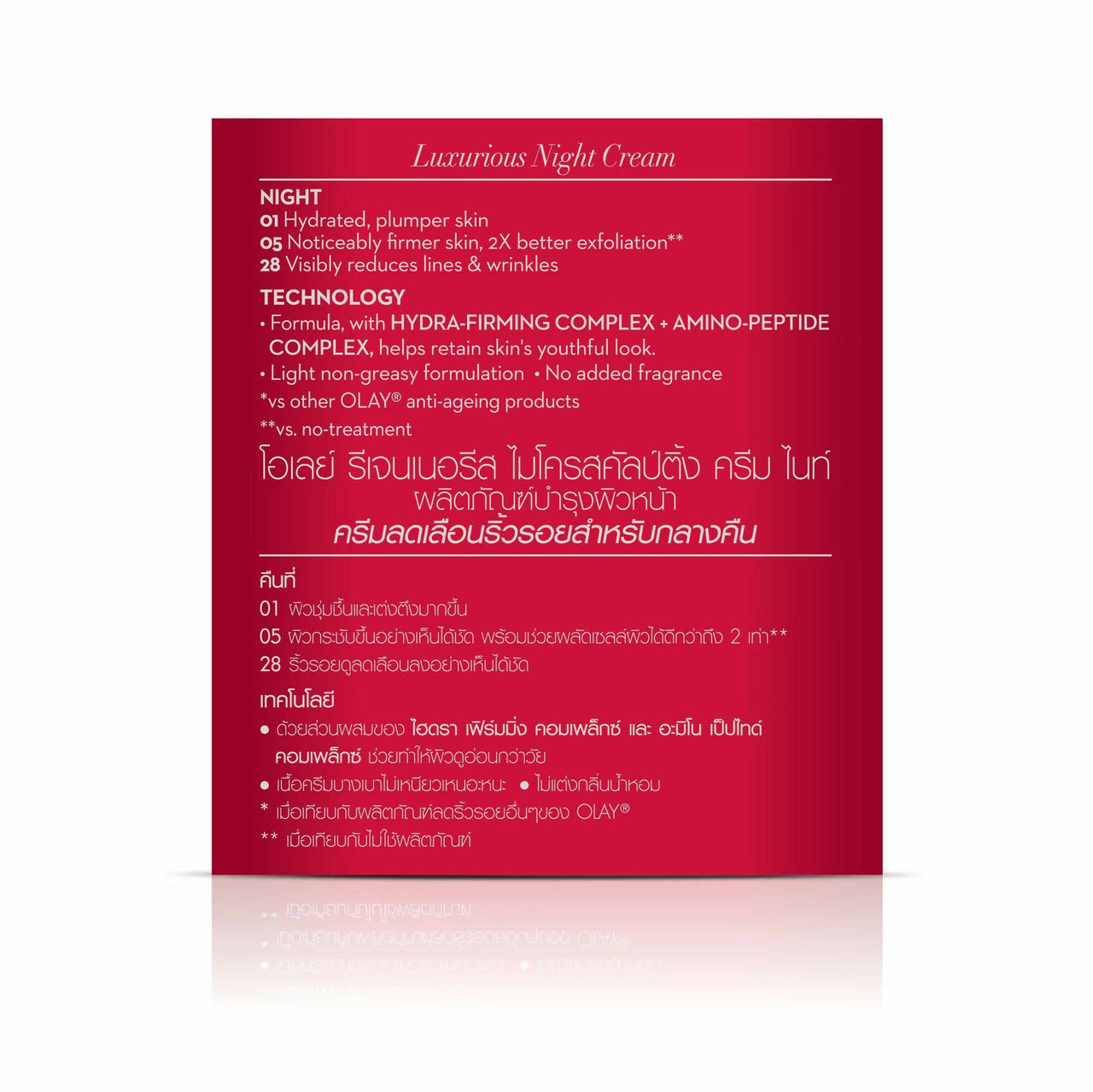 Olay Regenerist Night Cream - Distacart