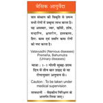 Thumbnail for Basic Ayurveda Chaturbhuj Ras (with Gold) Tablet Usages
