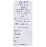 Thumbnail for Baidyanath Jhansi Kant Lauh Bhasma - Distacart