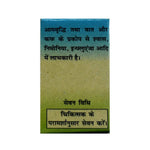 Thumbnail for Gurukul Mall Sindoor Powder - Distacart