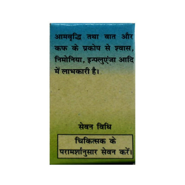 Gurukul Mall Sindoor Powder - Distacart