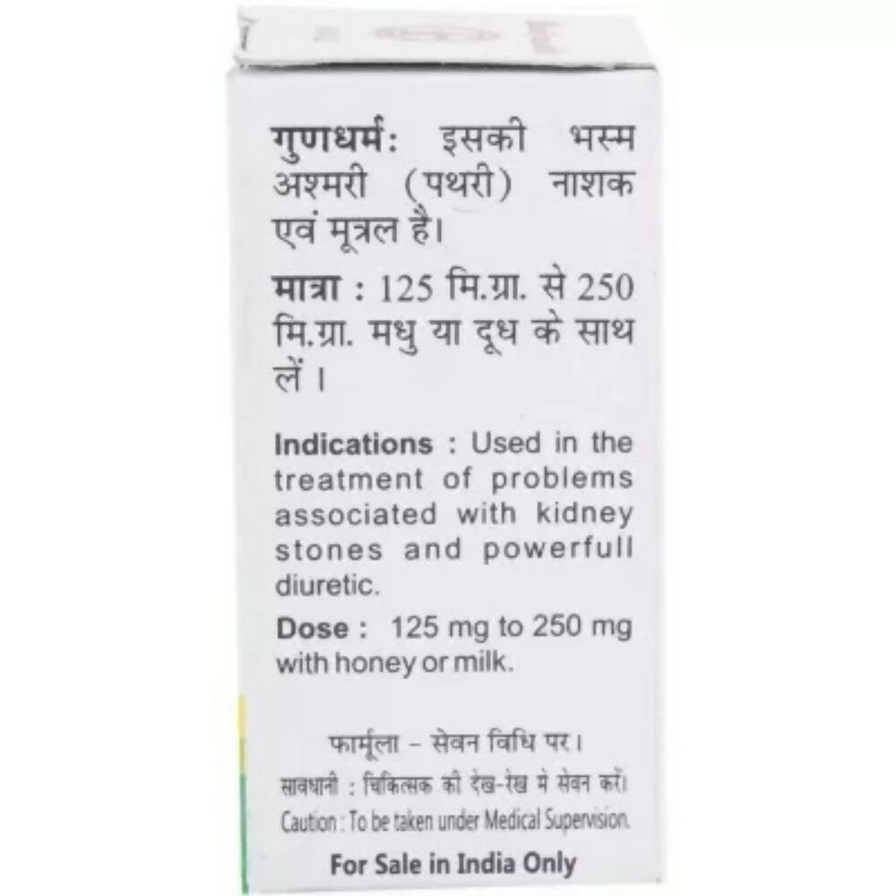 Baidyanath Jhansi Hazrulyahud Bhasma - Distacart