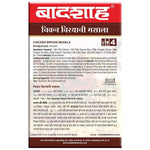 Thumbnail for Badshah Masala Chicken Biryani Masala Powder