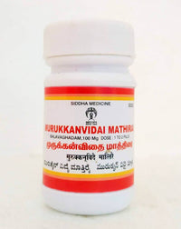 Thumbnail for Impcops Ayurveda Murukkanvidai Mathirai