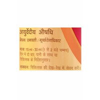Thumbnail for Dabur Ashwagandharishta Liquid (450 ml) - Distacart
