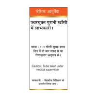 Thumbnail for Basic Ayurveda Swarn Malni Vasant Ras (With Gold) Tablets Dosages