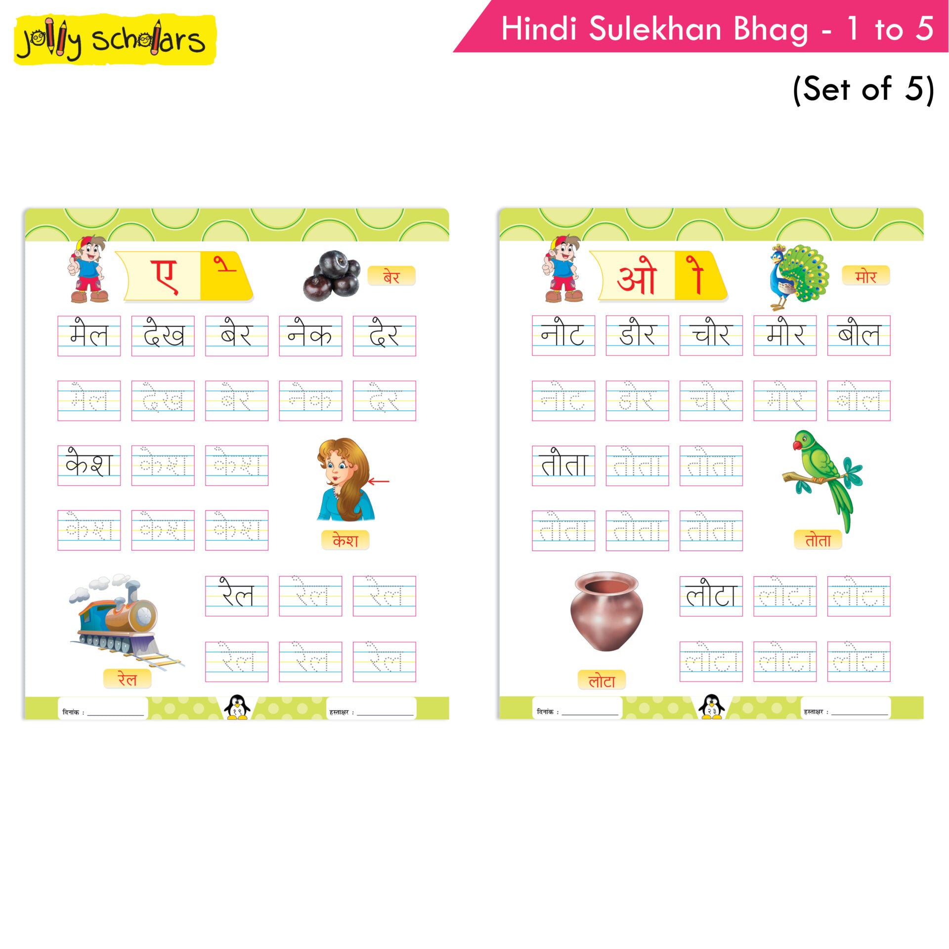 Jolly Scholars Hindi Sulekhan Books Set of 5| Hindi Alphabets| Varnamala| Aksharmala | Ages 3-8 Years - Distacart