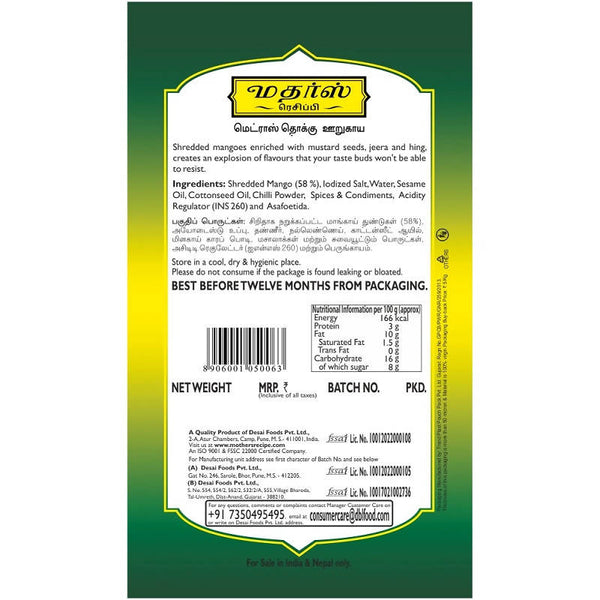 Mother's Recipe Madras Thokku Pickle - Distacart