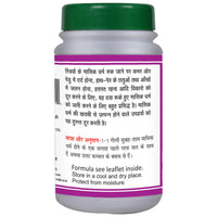 Thumbnail for Basic Ayurveda Rajparvartani Bati Online