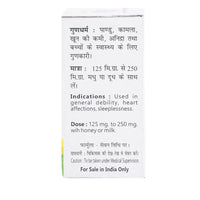 Thumbnail for Baidyanath Jhansi Swarnamakshik Bhasma - Distacart
