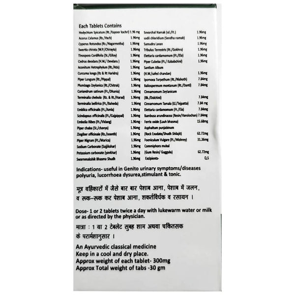 Dhanwantri CP Vati Tablets - Distacart