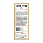 Thumbnail for Basic Ayurveda Bio Chance Syrup Ingredients